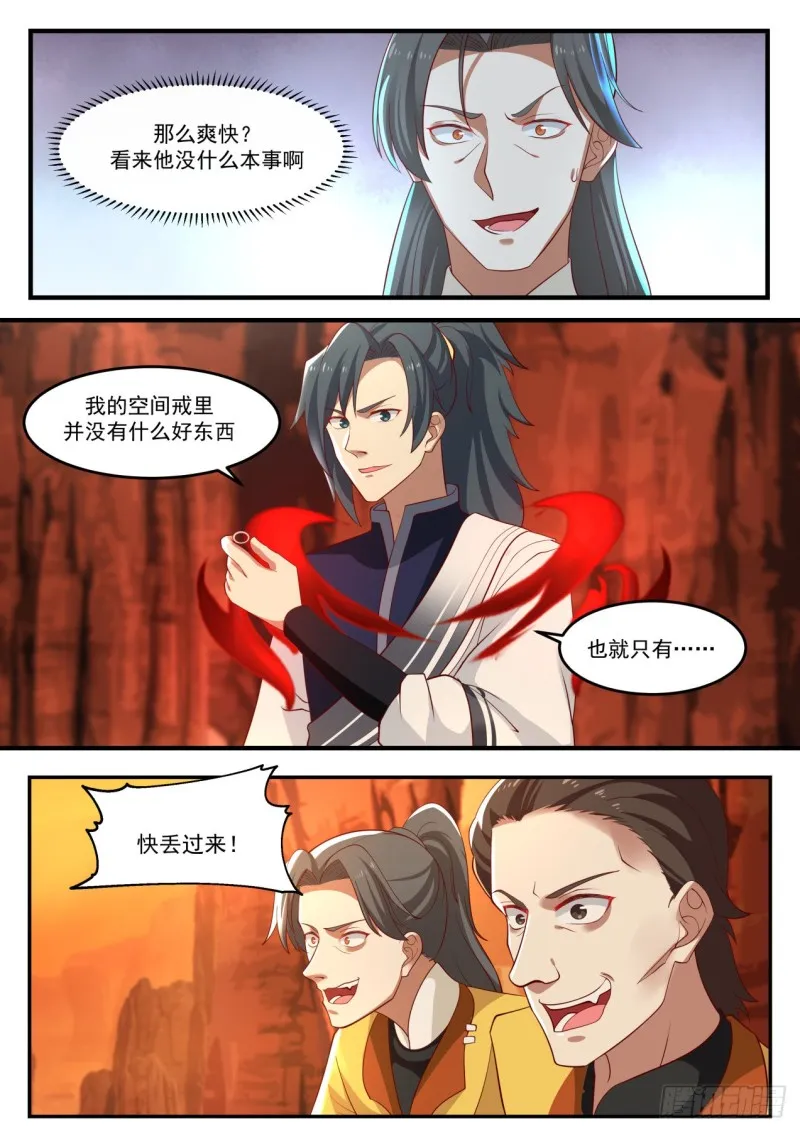 1111 没什么好东西 第9页