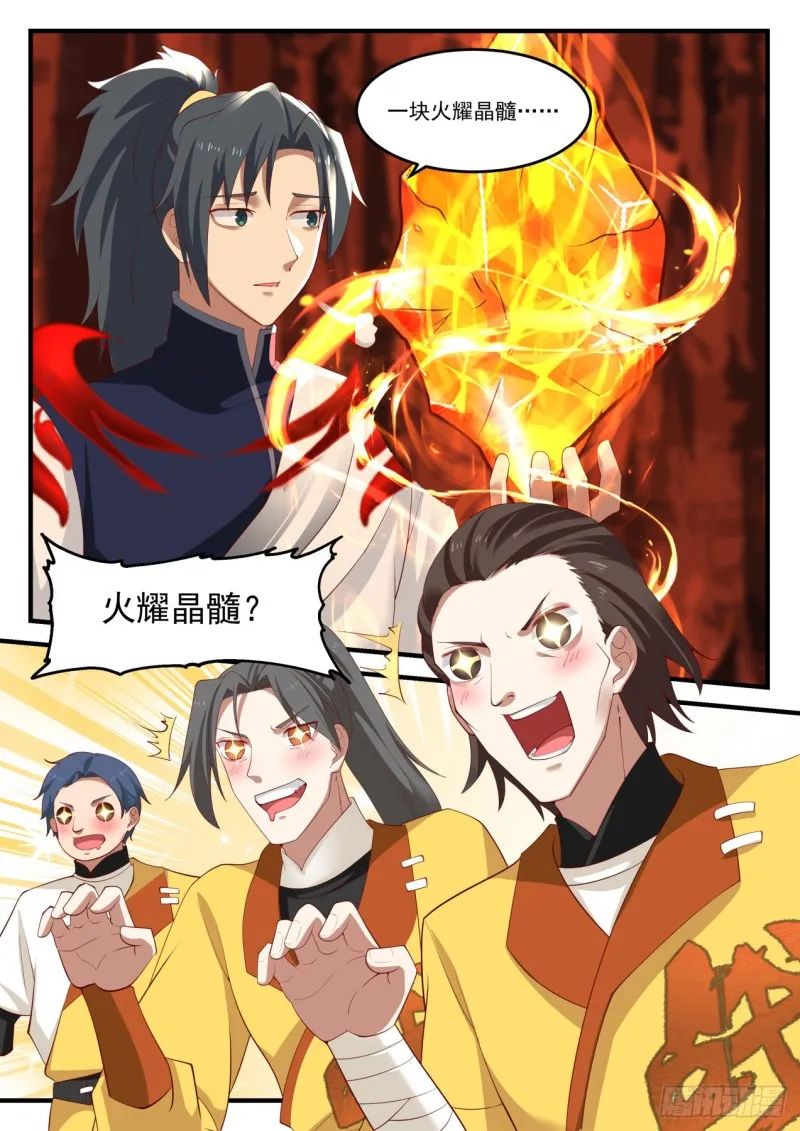 1111 没什么好东西 第10页