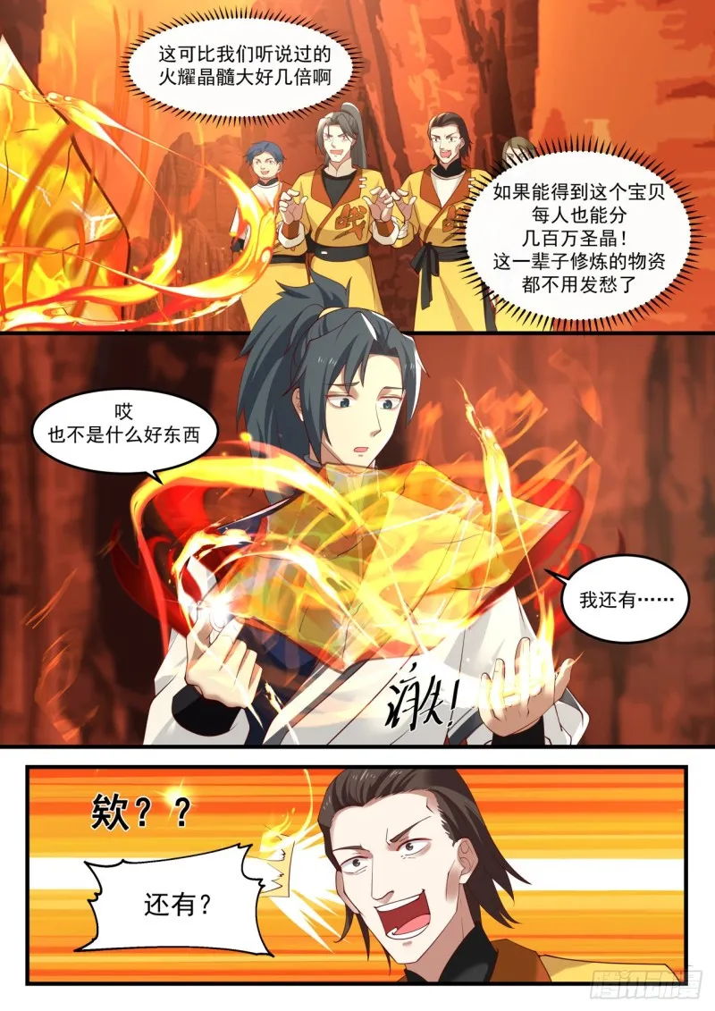 1111 没什么好东西 第11页