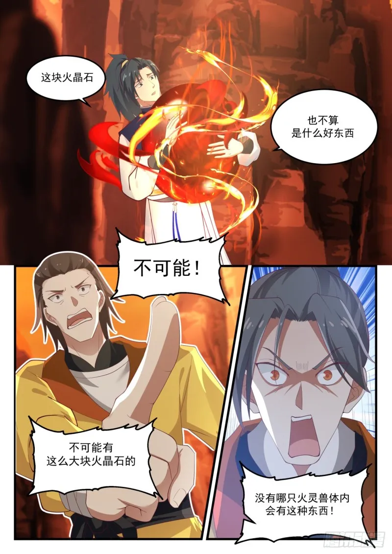1111 没什么好东西 第12页