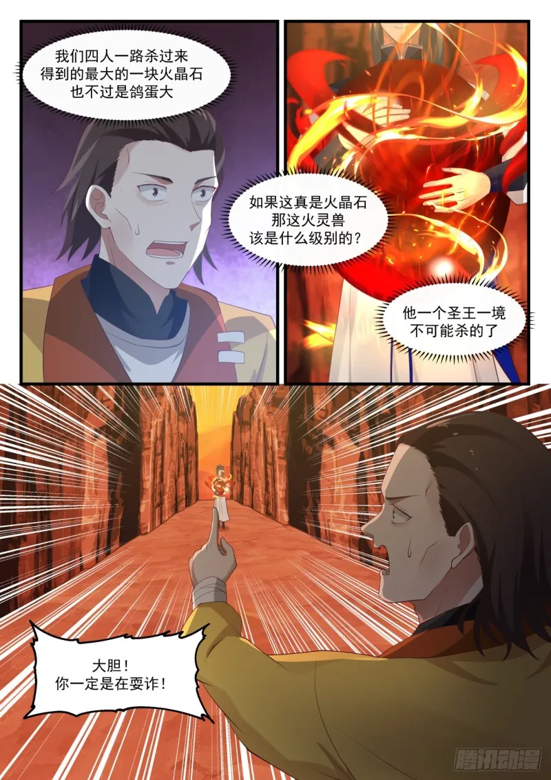1111 没什么好东西 第13页