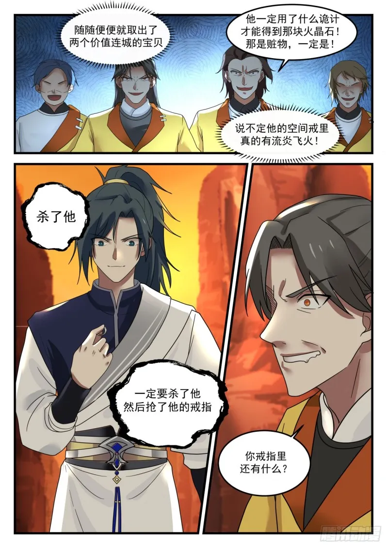 1112 瞬杀 第2页