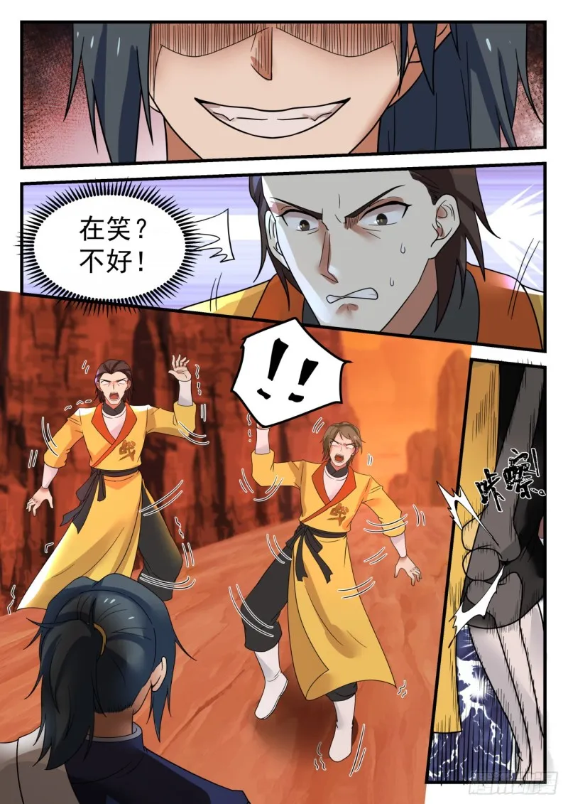 1112 瞬杀 第7页