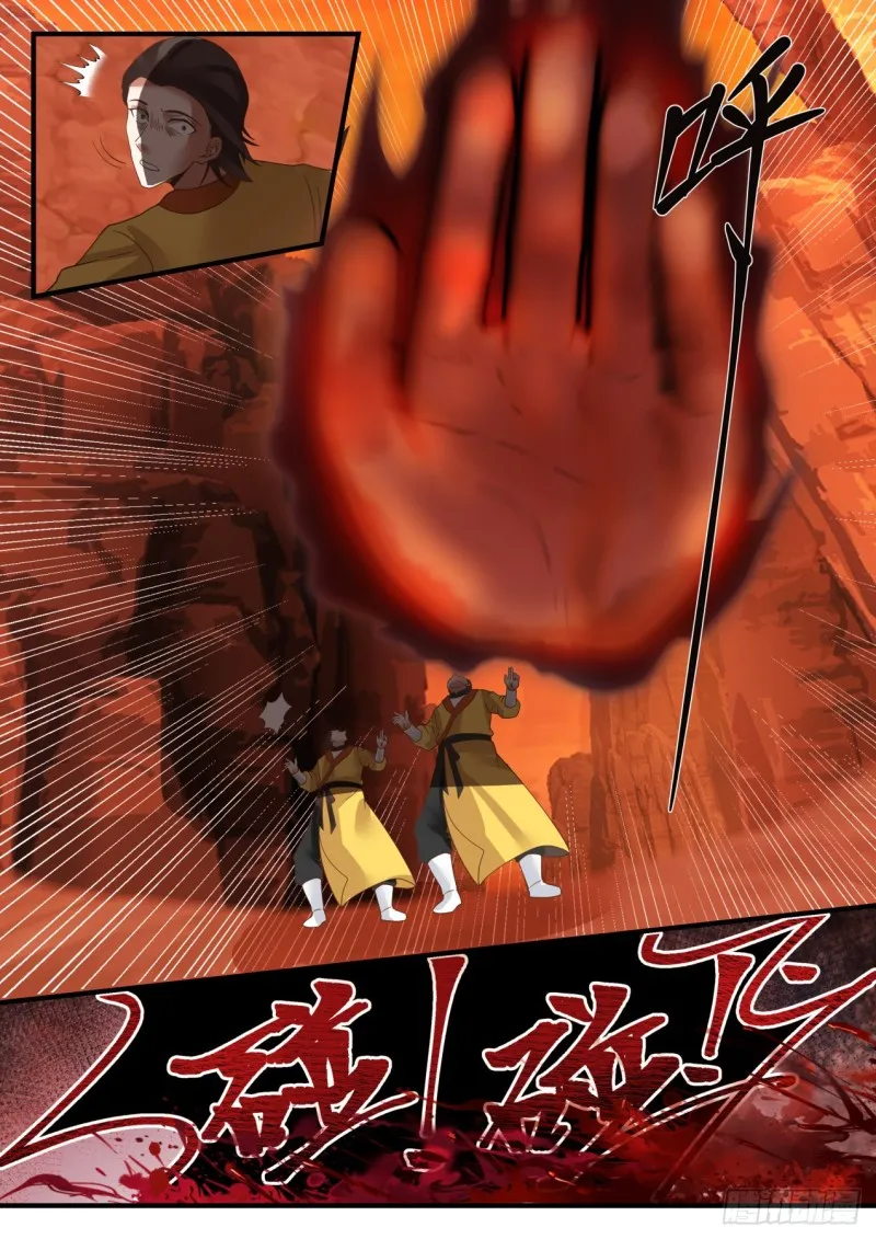 1112 瞬杀 第9页