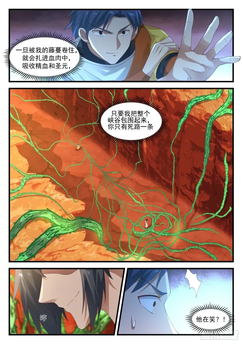 1113 速战速决 第3页