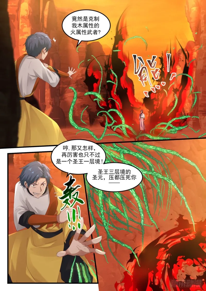 1113 速战速决 第4页