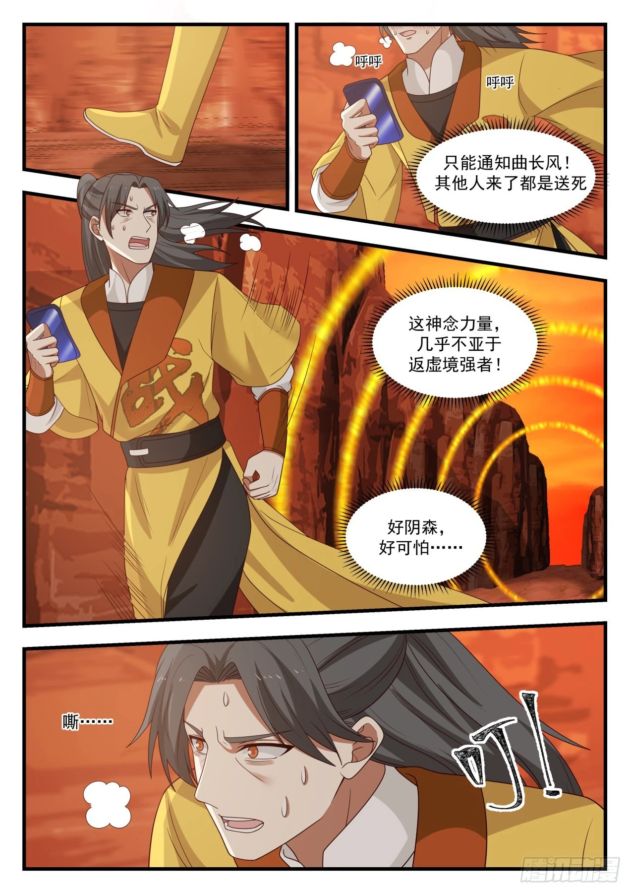 1114 追杀 第2页