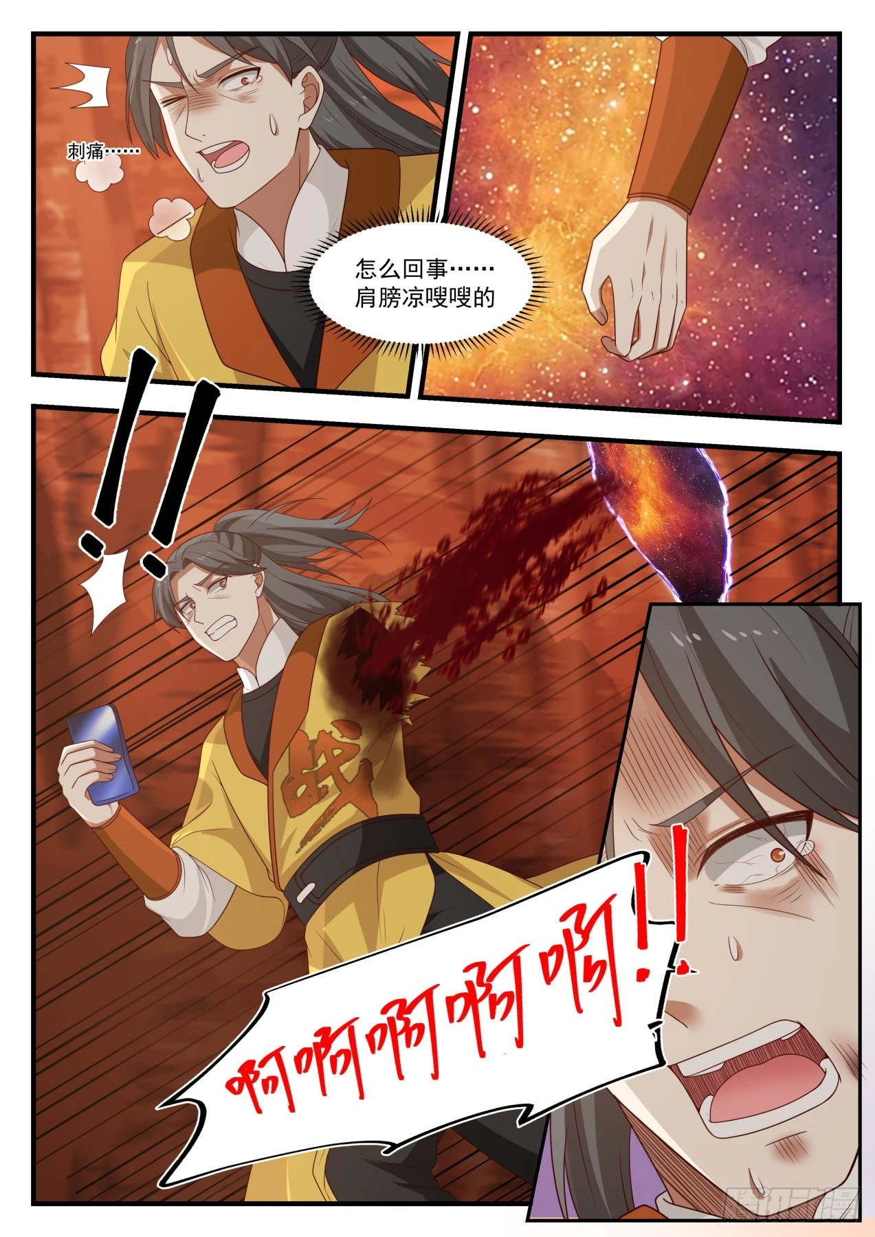 1114 追杀 第3页