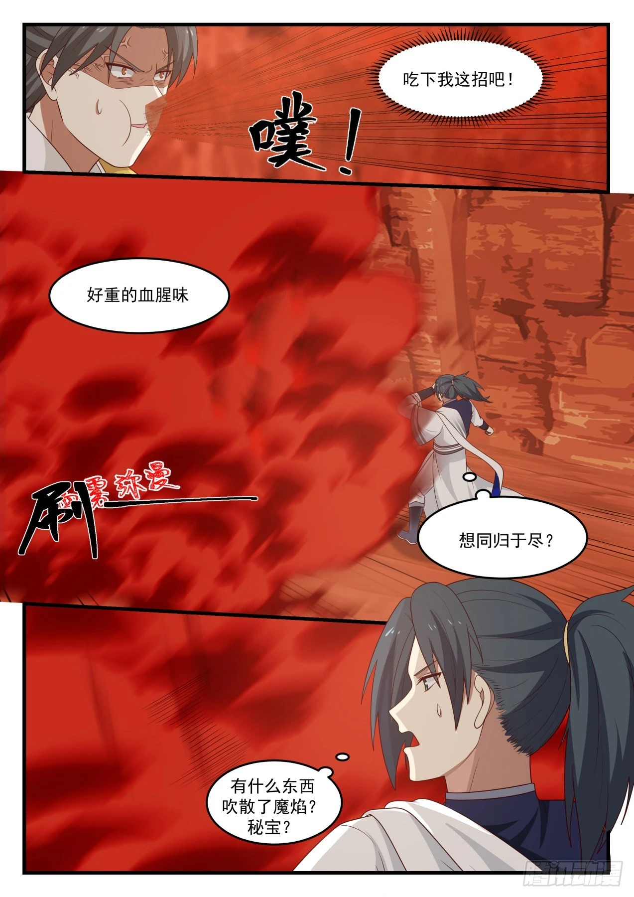 1114 追杀 第8页