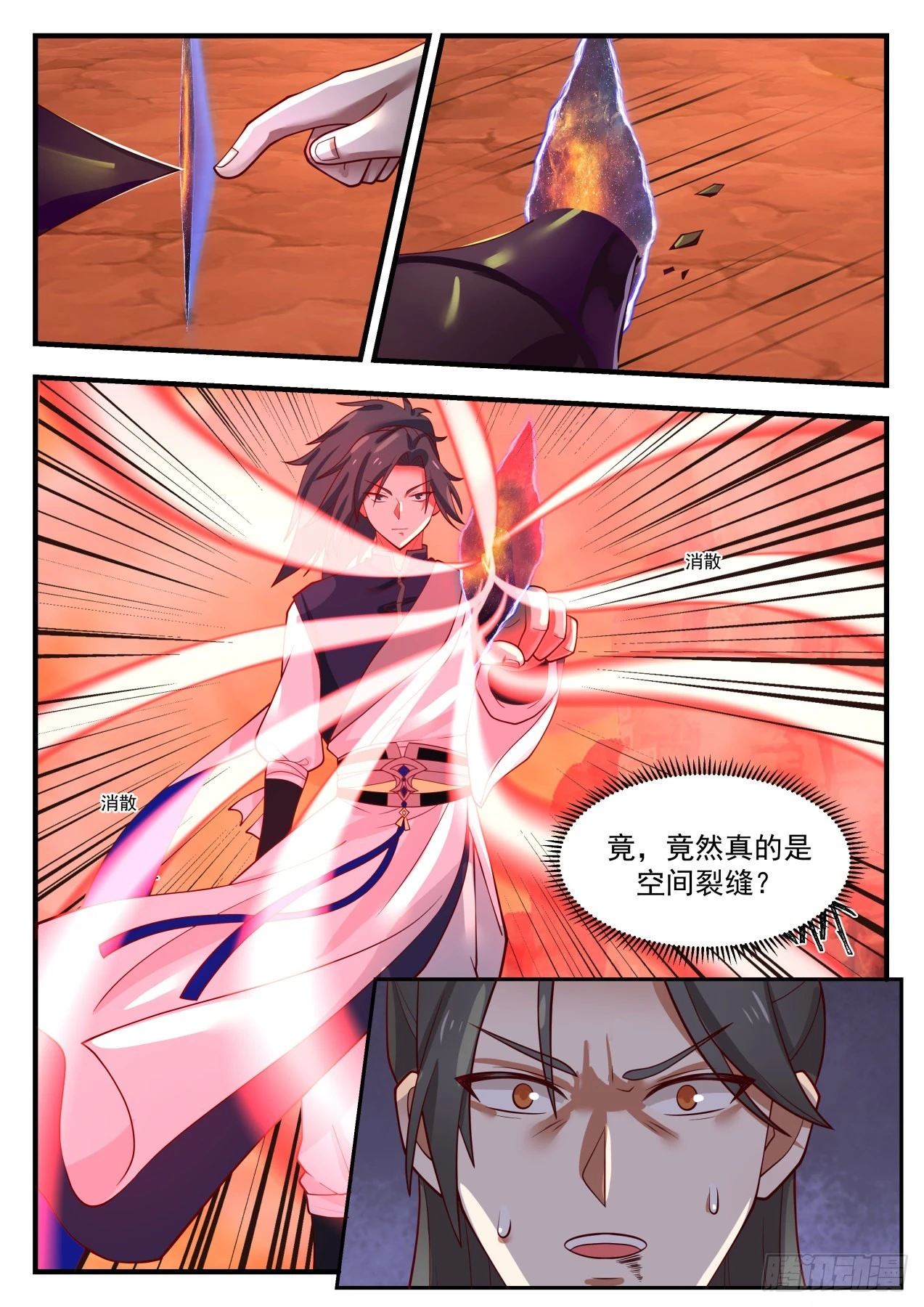 1114 追杀 第10页