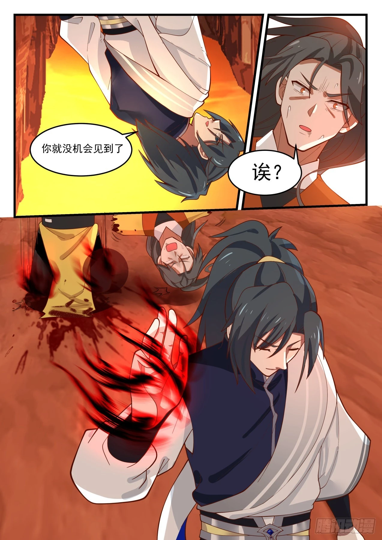 1114 追杀 第13页