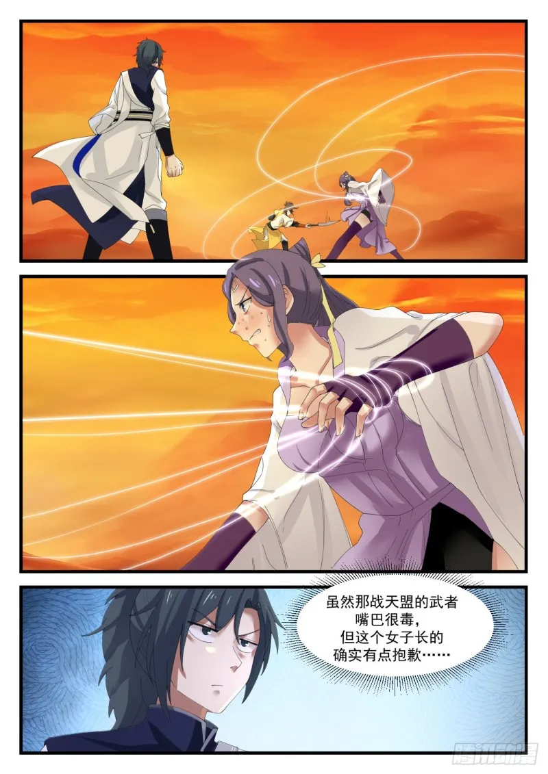 1116 丑女 第2页