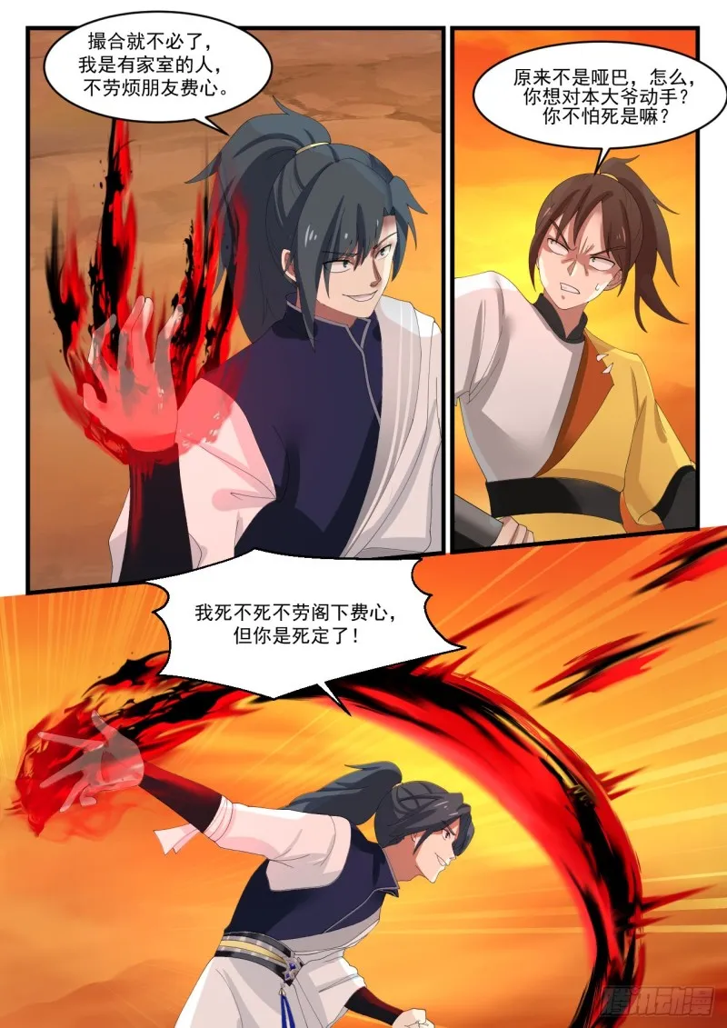 1116 丑女 第5页