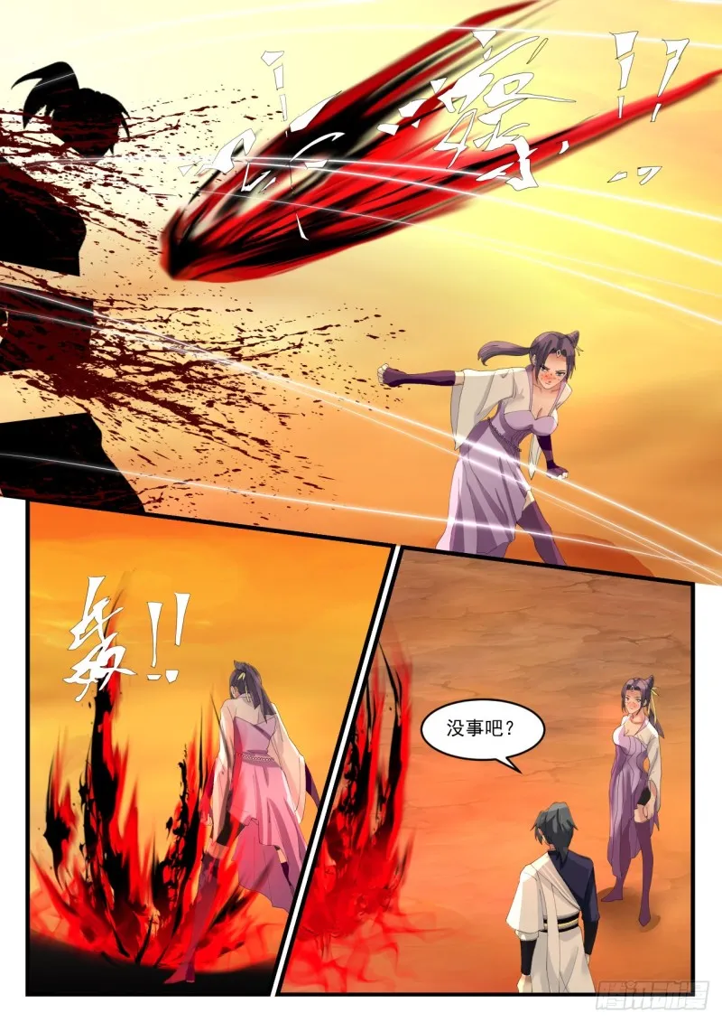 1116 丑女 第7页