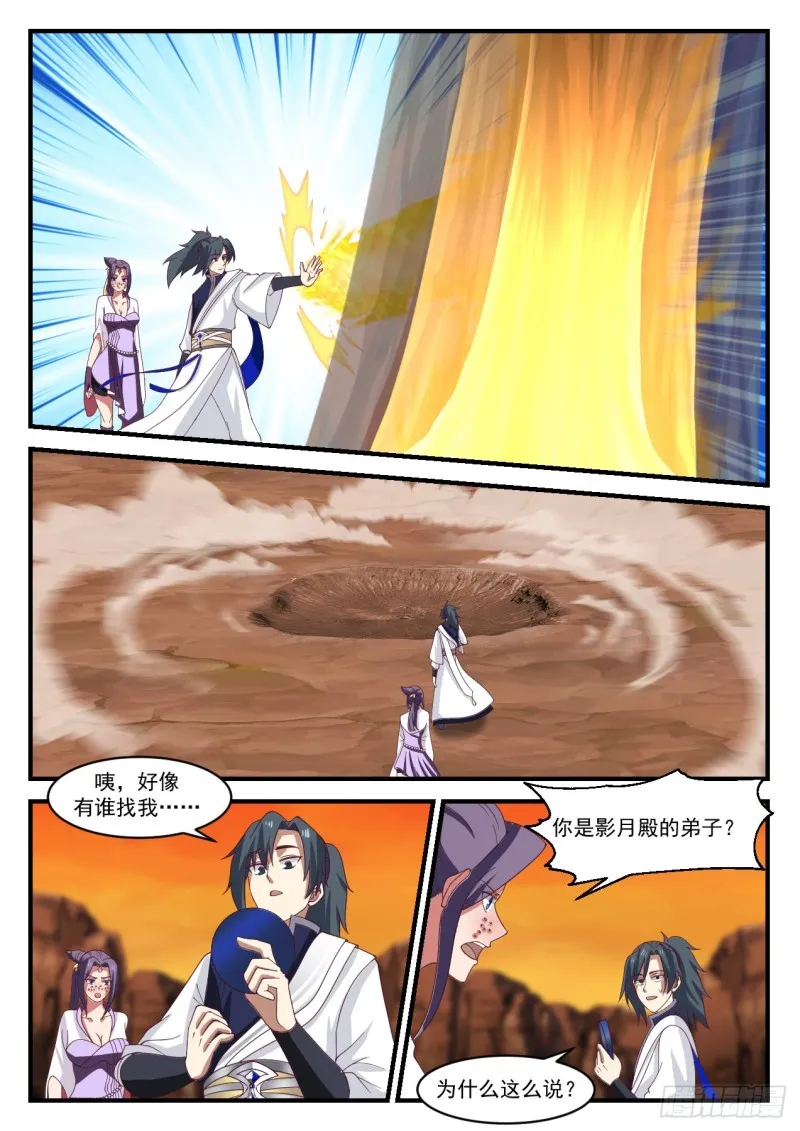 1116 丑女 第12页