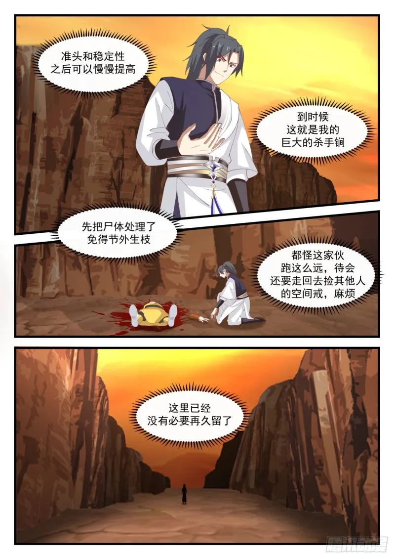1115 金阳果 第3页