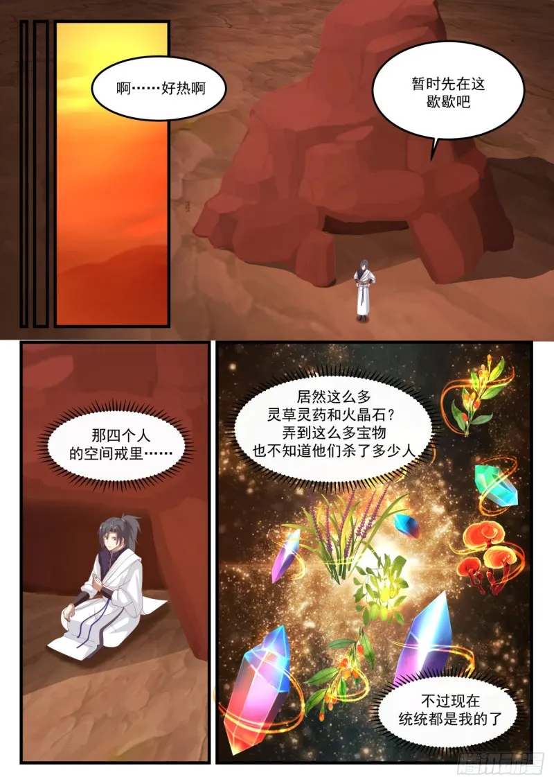 1115 金阳果 第4页
