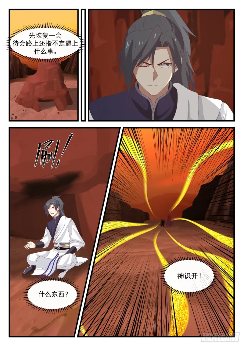 1115 金阳果 第5页