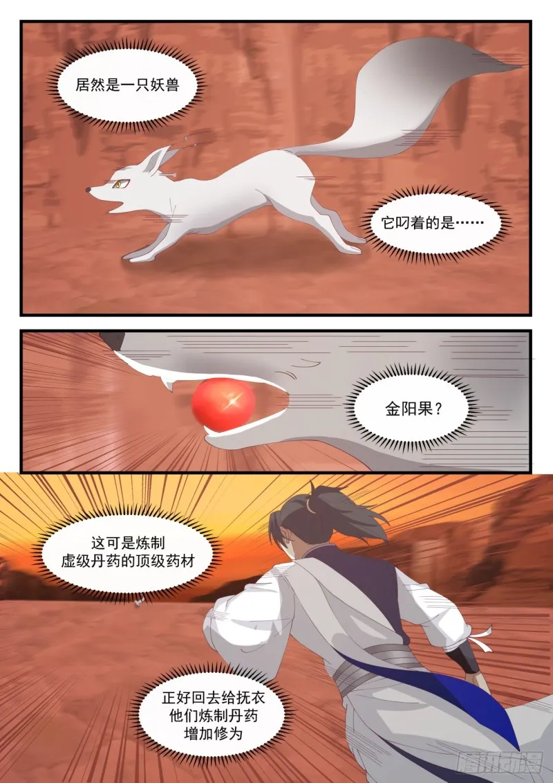 1115 金阳果 第6页