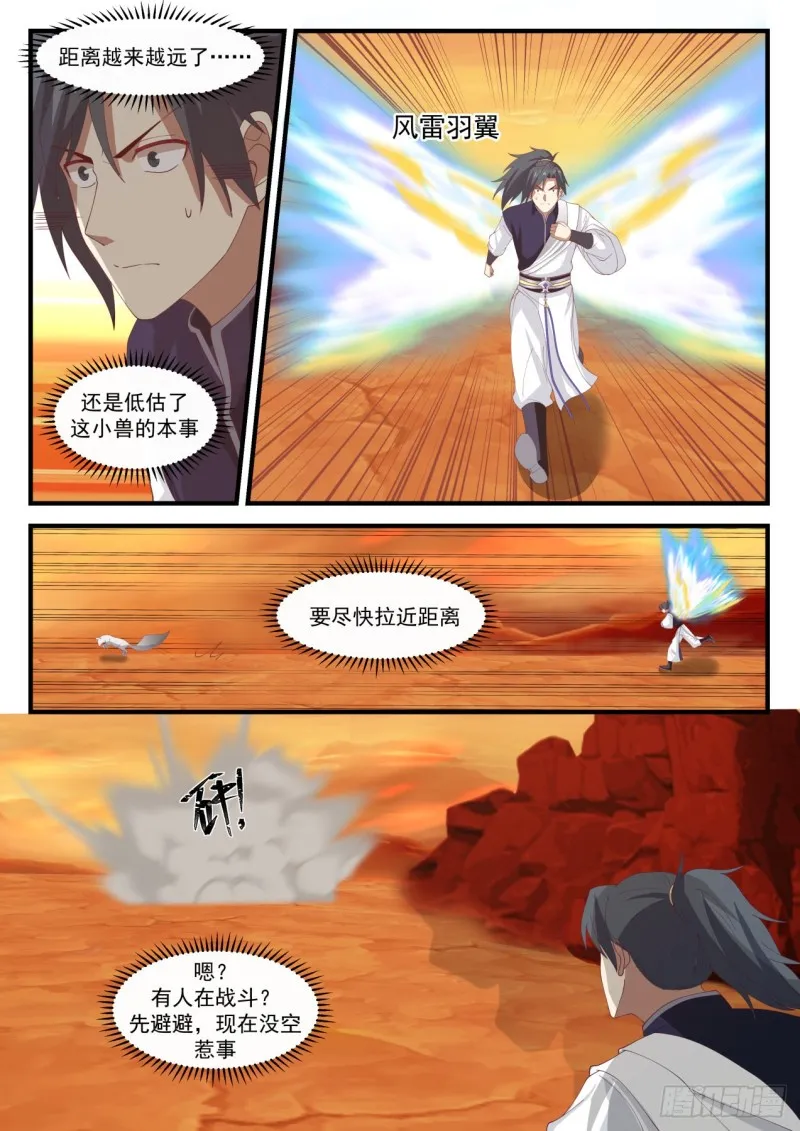 1115 金阳果 第8页
