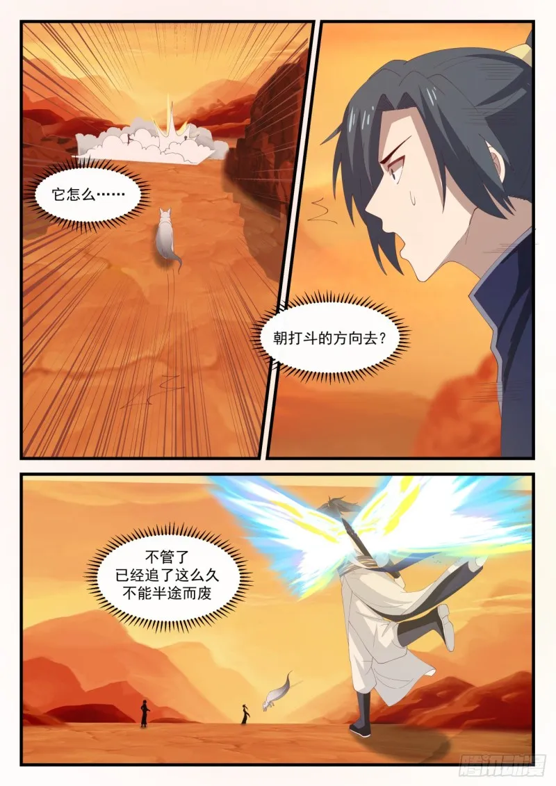 1115 金阳果 第9页