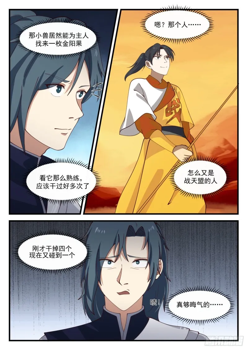1115 金阳果 第11页