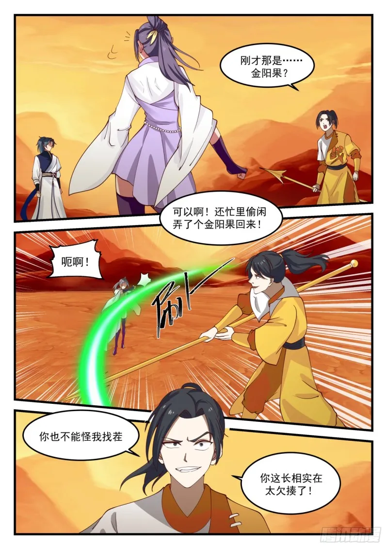 1115 金阳果 第12页