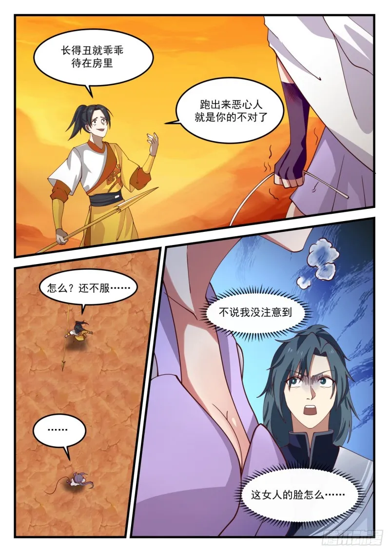 1115 金阳果 第13页