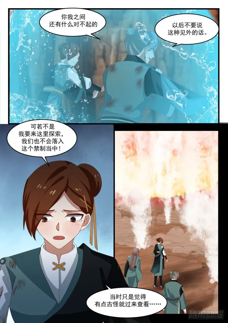 1118 千钧一发 第2页
