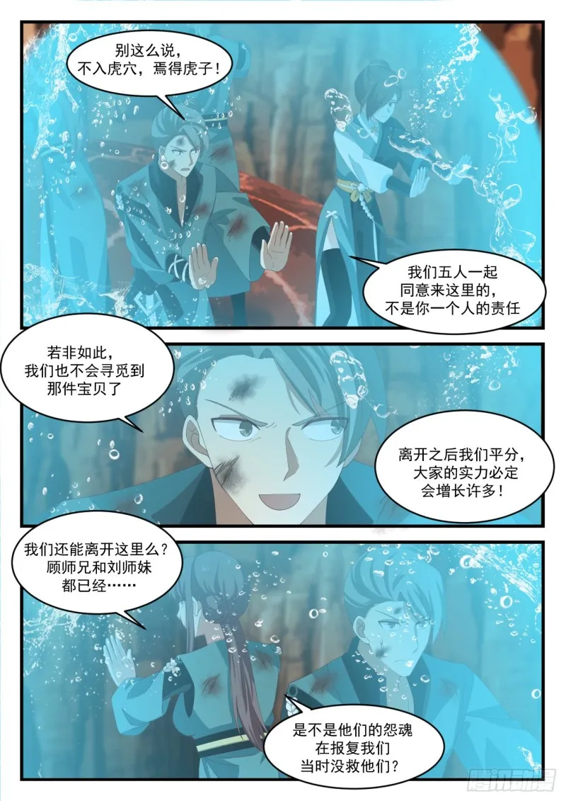 1118 千钧一发 第4页