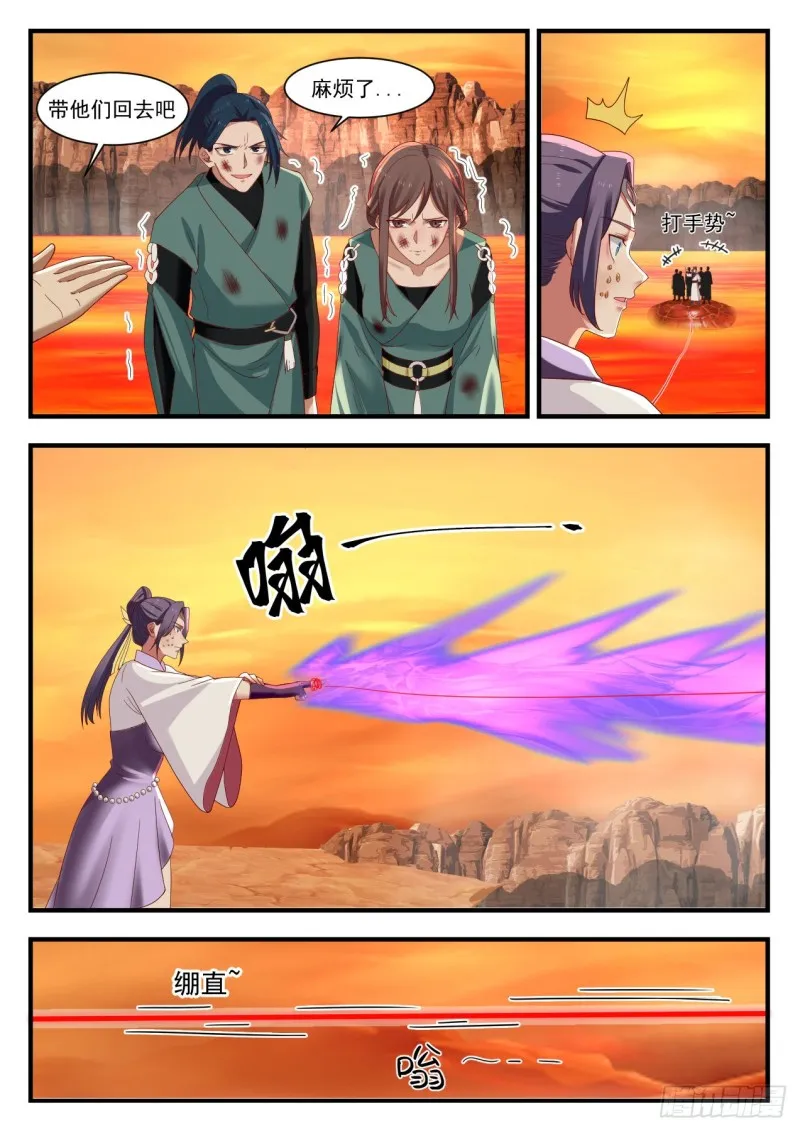 1120 天差地远 第3页