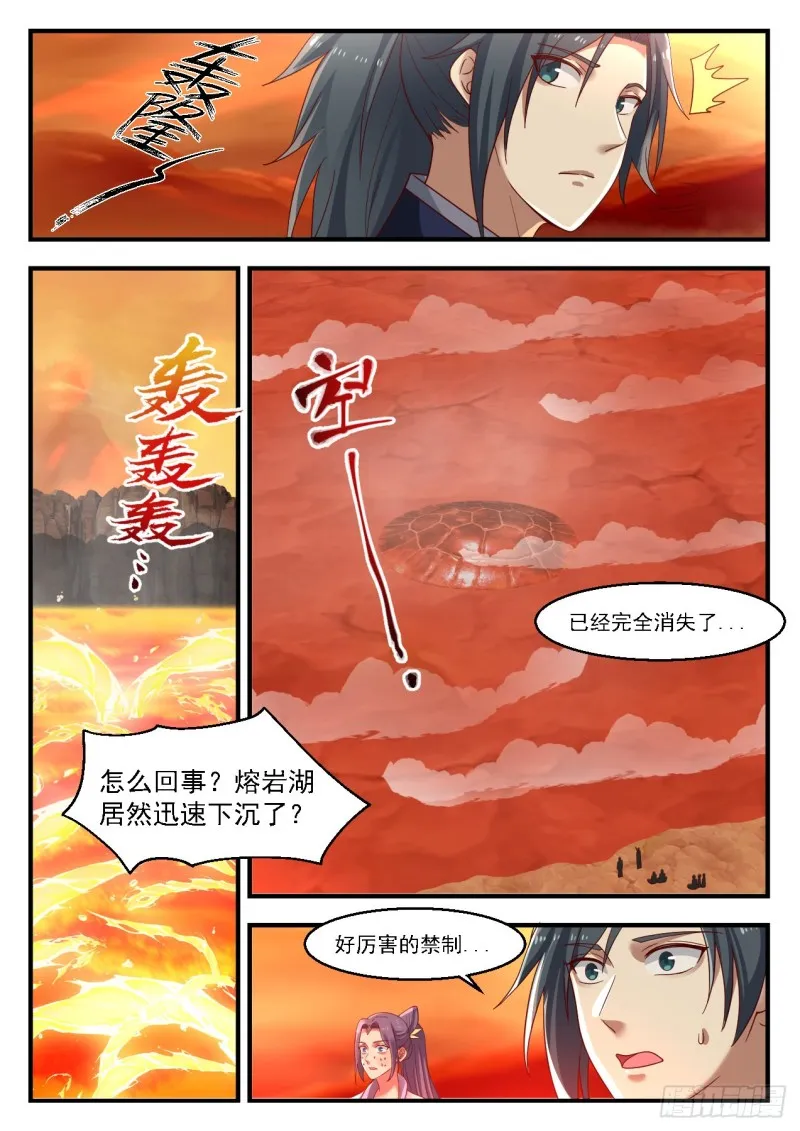 1120 天差地远 第6页