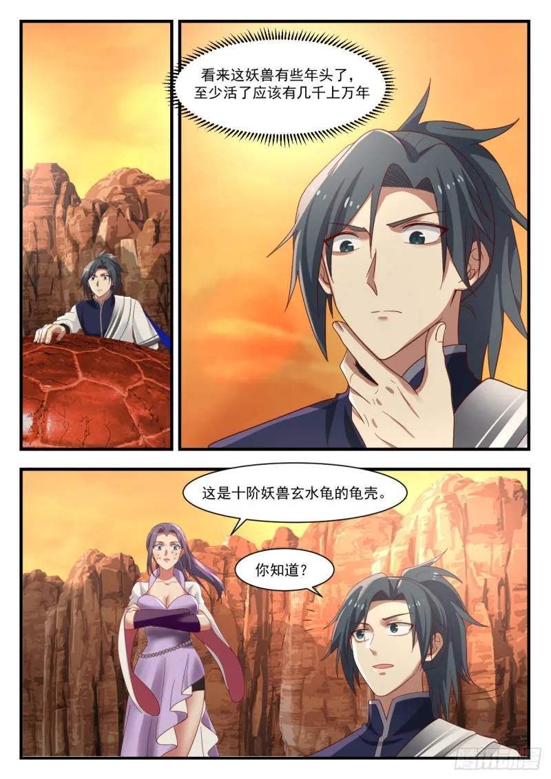1120 天差地远 第7页