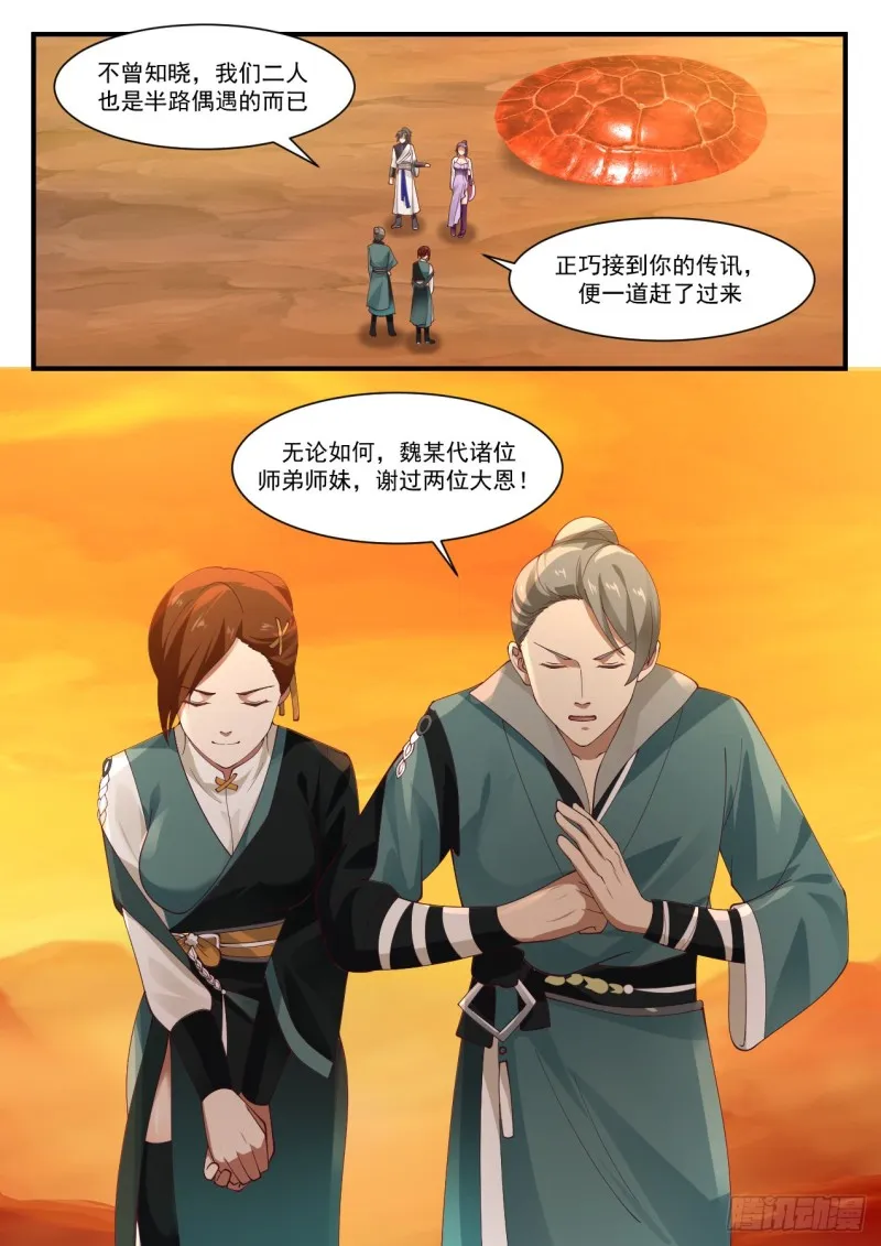 1120 天差地远 第13页