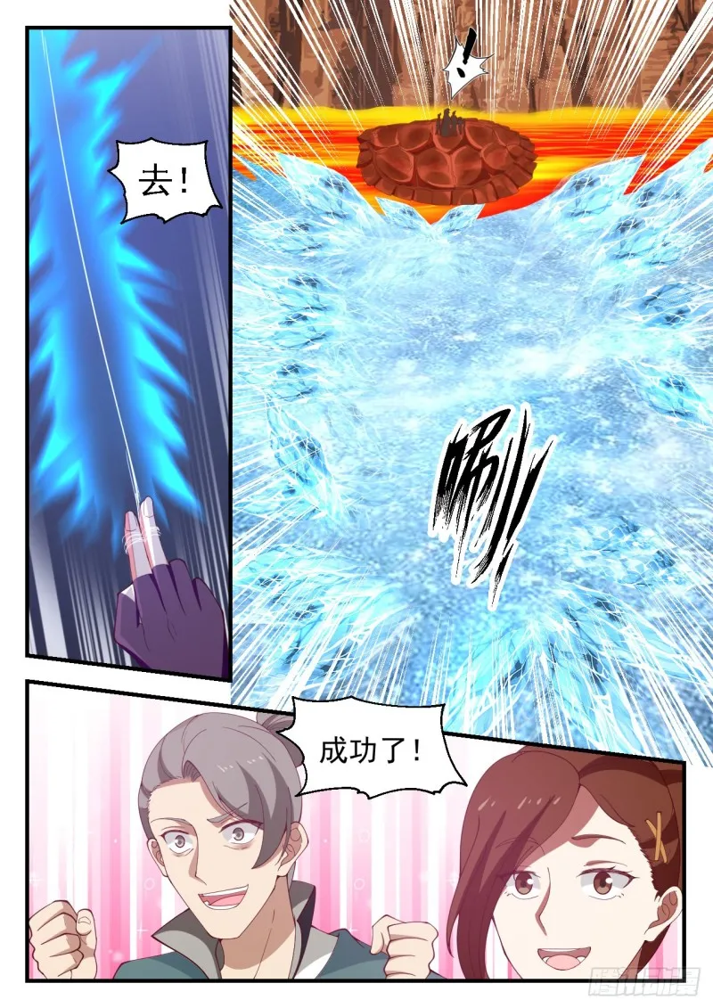 1119 雪蚕丝 第9页