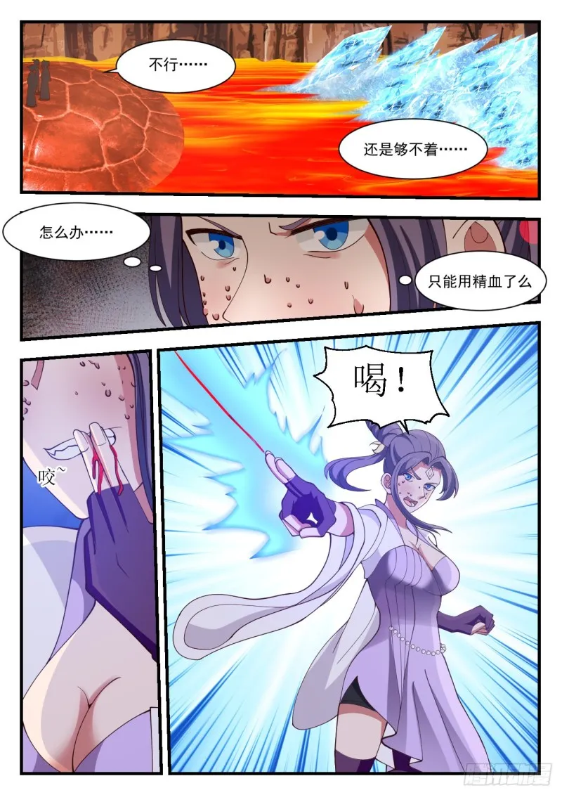1119 雪蚕丝 第10页
