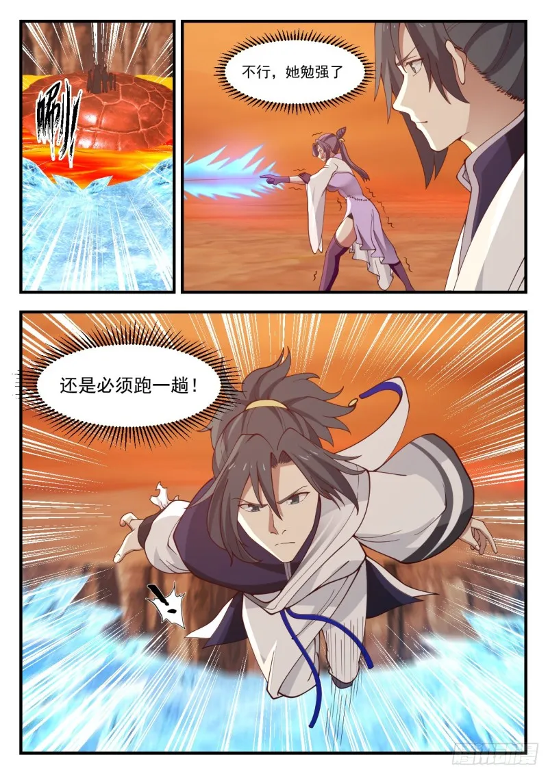 1119 雪蚕丝 第11页