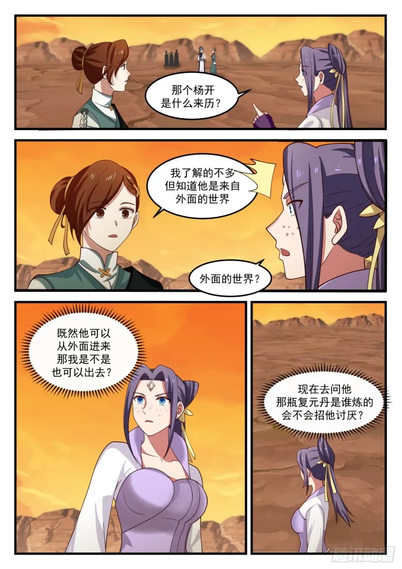1122 日出东方 第2页