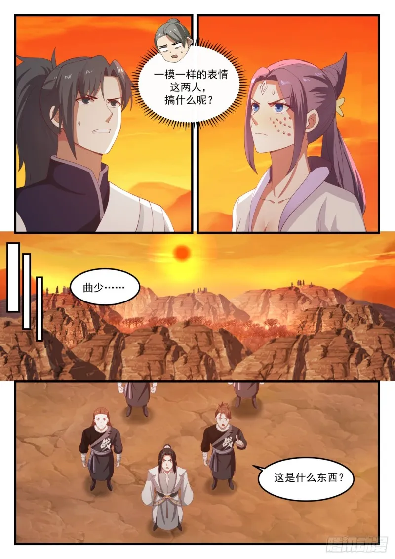 1122 日出东方 第10页