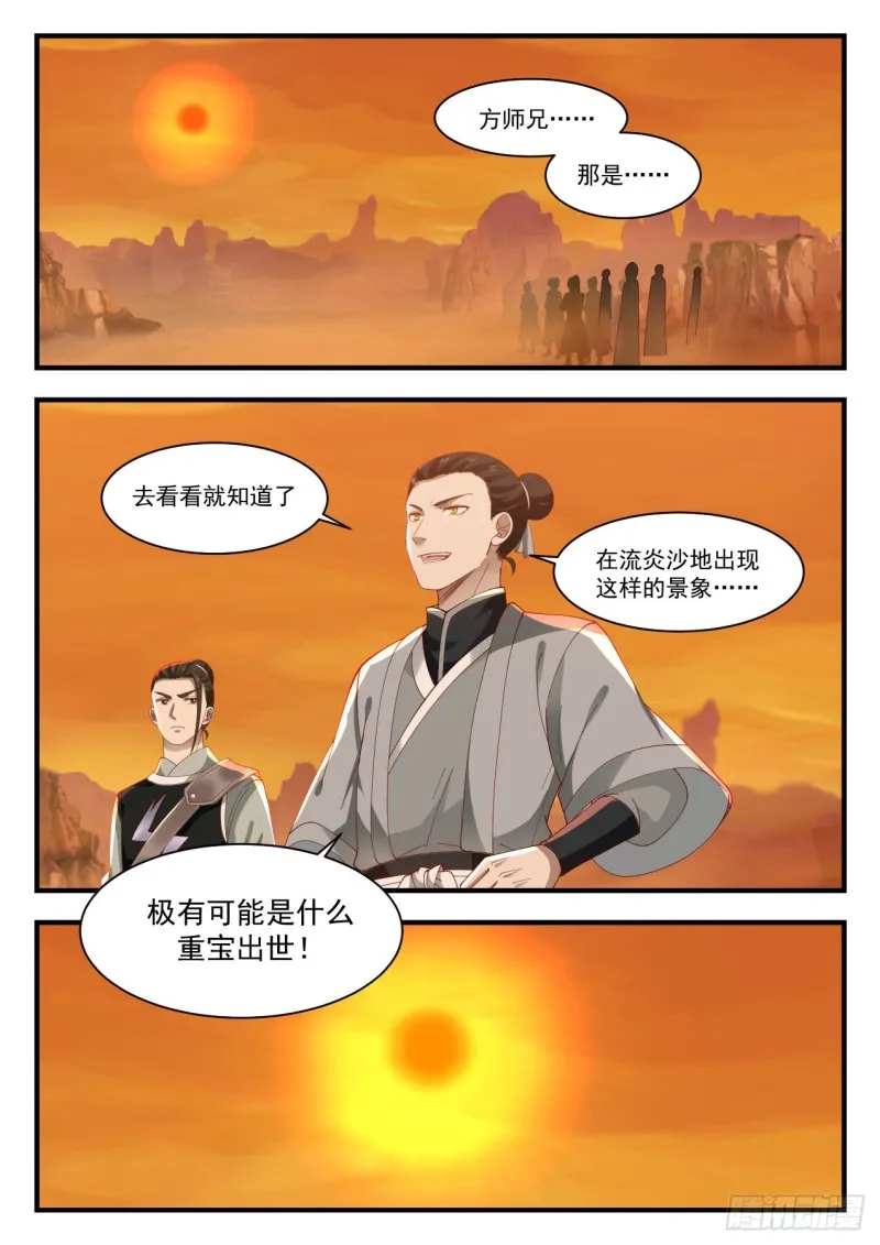 1123 红烛果 第2页