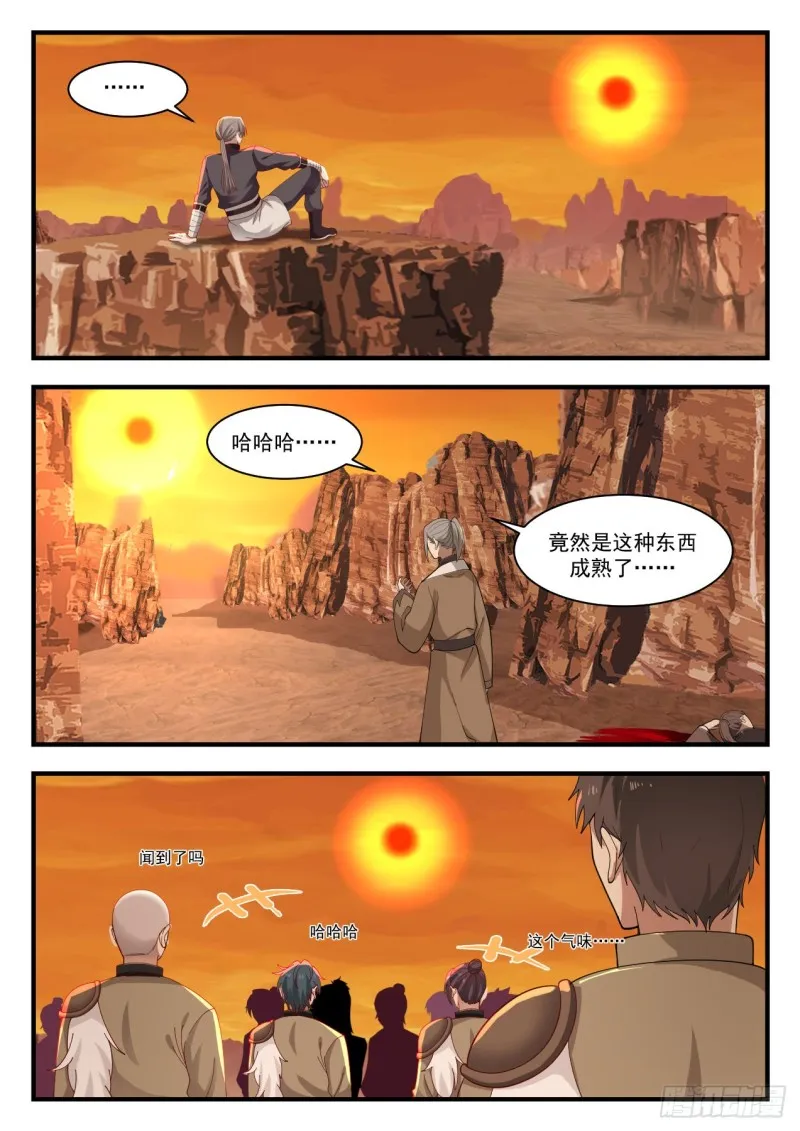 1123 红烛果 第3页