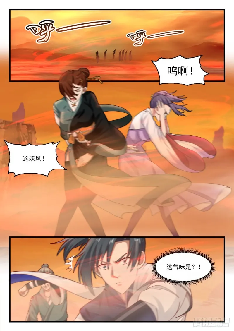 1123 红烛果 第4页