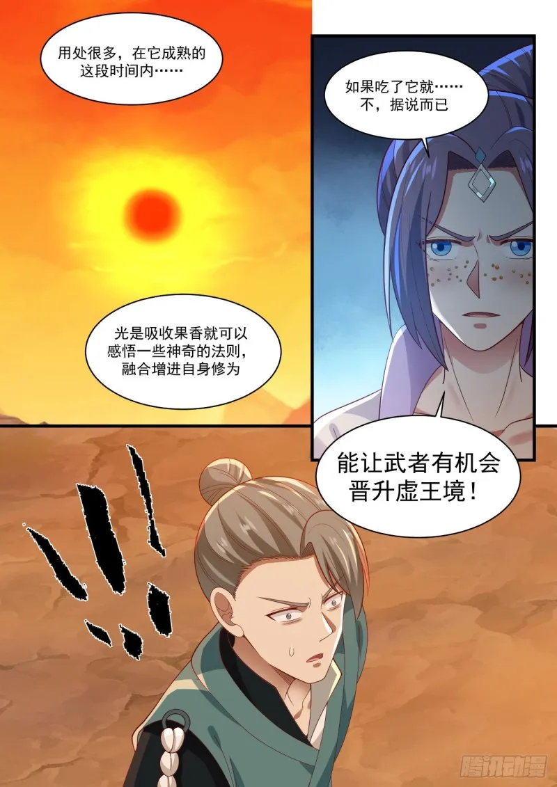 1123 红烛果 第7页
