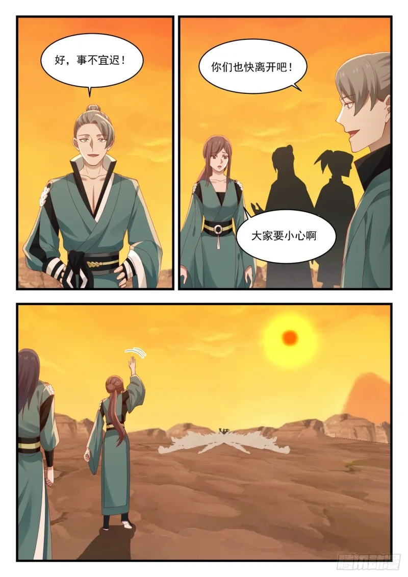 1123 红烛果 第11页