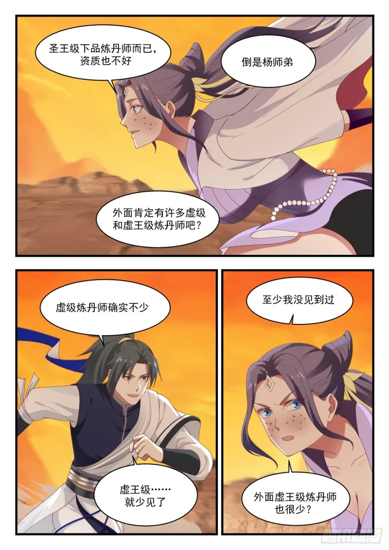 1123 红烛果 第13页