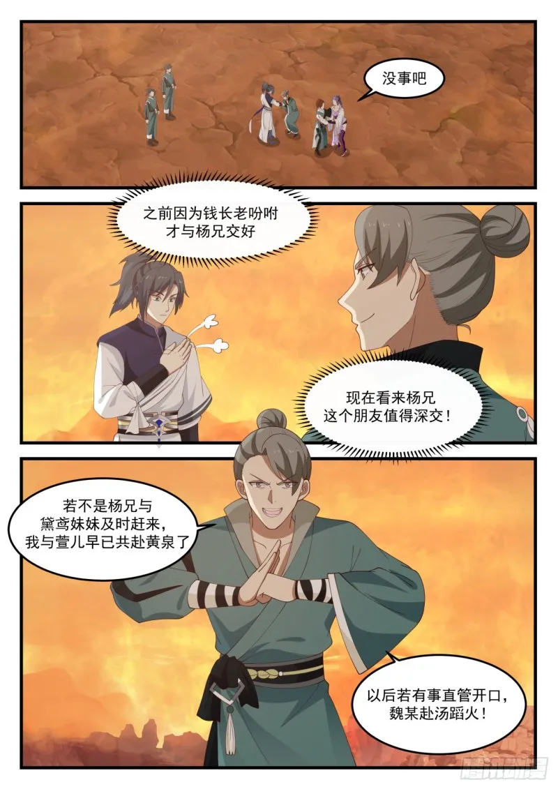 1121 运气不济 第2页