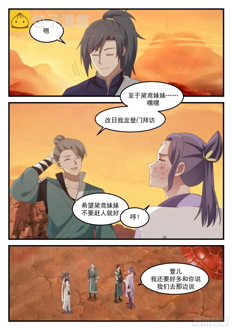 1121 运气不济 第3页