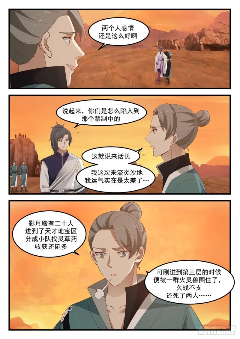 1121 运气不济 第4页