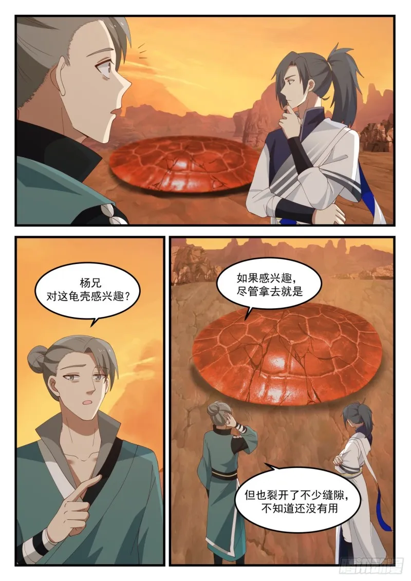 1121 运气不济 第7页