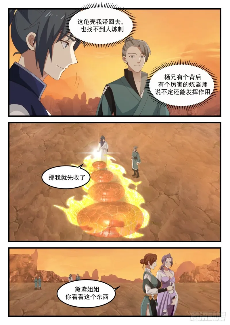 1121 运气不济 第8页